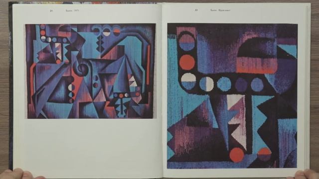 Гиви Кандарели. Серия: Мастера советского искусства 1981 г.