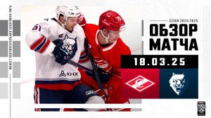 СПАРТАК – НЕФТЕХИМИК | Обзор матча Фонбет КХЛ сезон 2024/2025 | 18.03.2025
