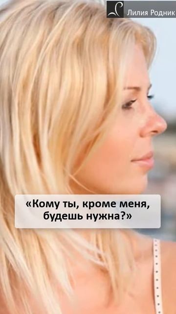 Главные фразы манипуляторов смотреть онлайн