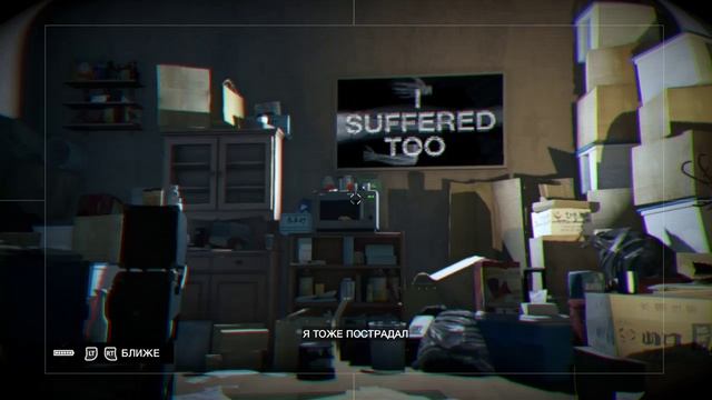 WATCH_DOGS™ 138 серия