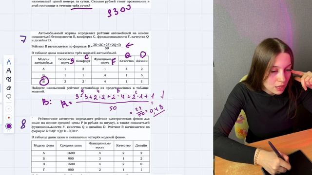 Разбор 6 задания из ЕГЭ база по математике смотреть онлайн