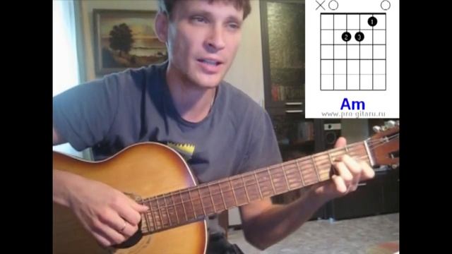 Смыты дождем наши следы аккорды 🎸 кавер табы как играть на гитаре смотреть онлайн