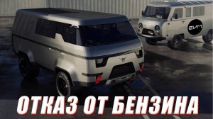Русский электромобиль - сделано в Москве