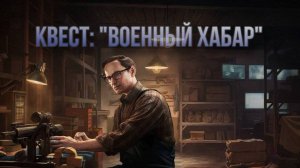 Escape from Tarkov / Тарков # Механик КВЕСТ: «Военный хабар»