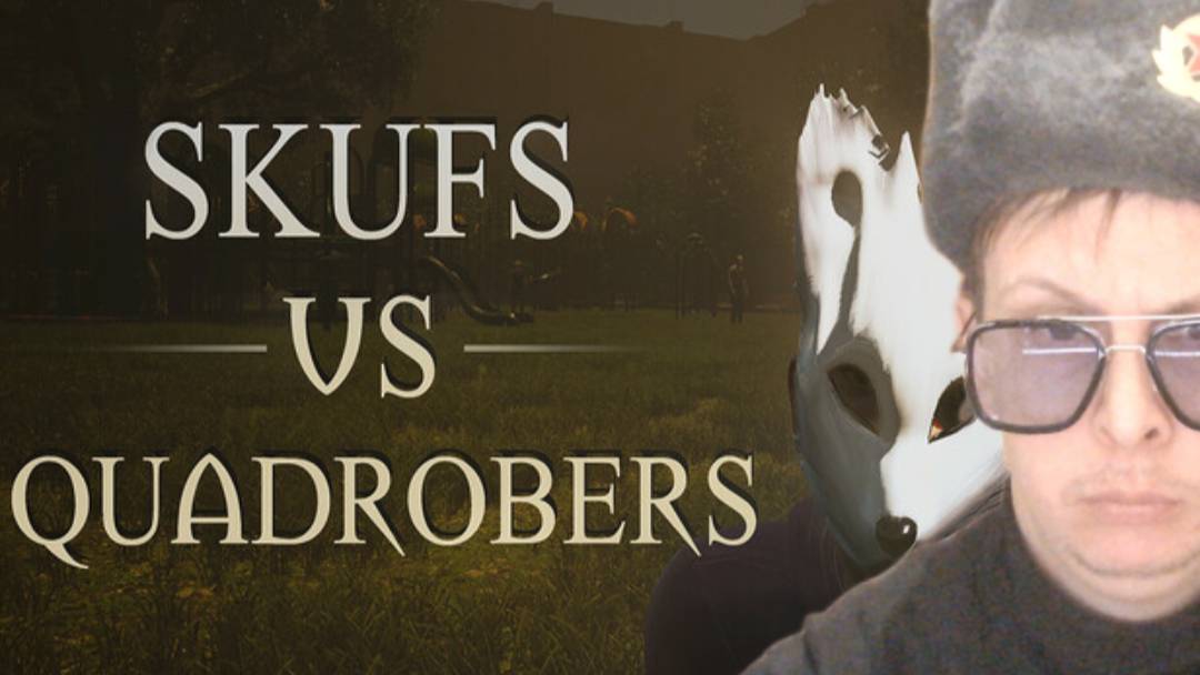СТАЛ СКУФОМ SKUFS VS QUADROBERS