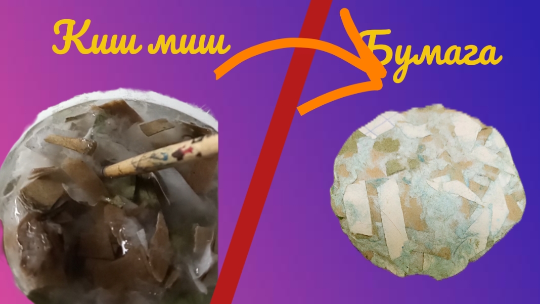 КАК СДЕЛАТЬ БУМАГУ ДОМА! САМЫЙ ПРОСТОЙ СПОСОБ!