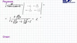 17_Неопределённый интеграл. Интегрирование триг функций. Часть 4 (универсальная триго подстановка)