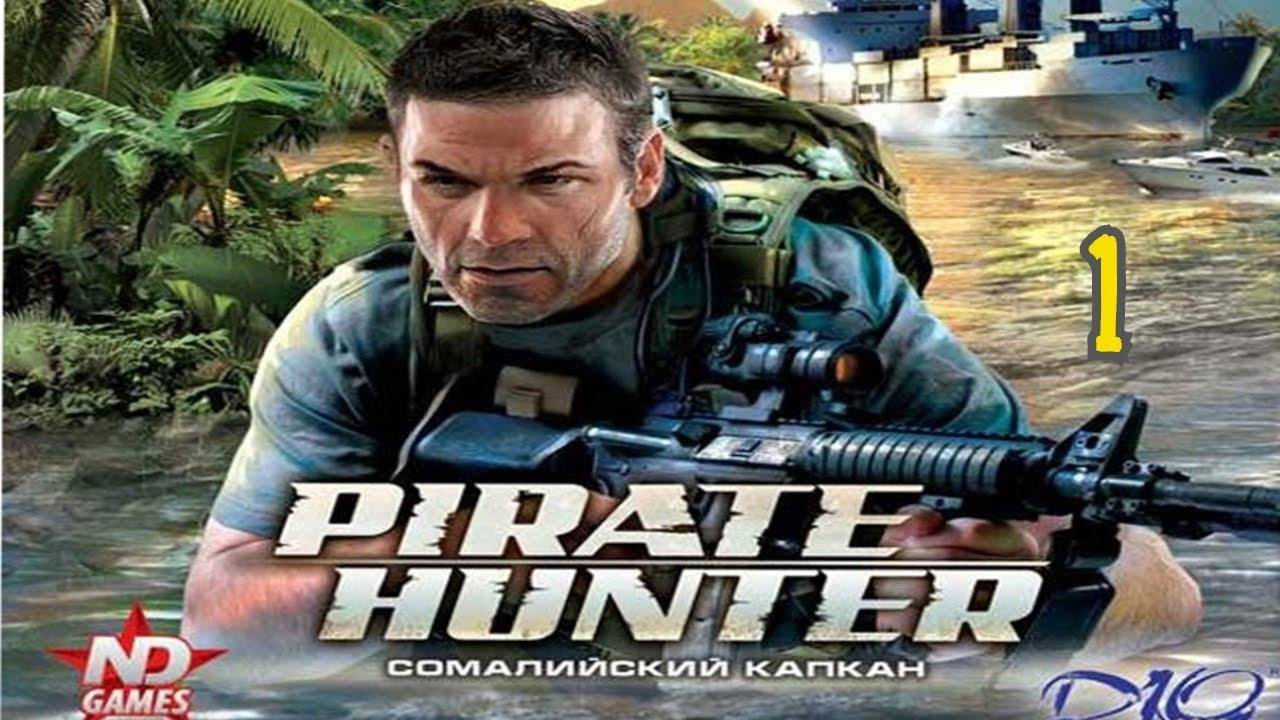 Прохождение Pirate Hunter: Сомалийский Капкан #1 (Остров наёмников)