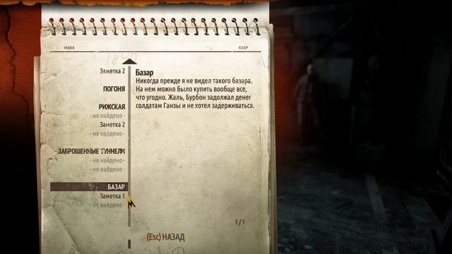 Metro 2033 Redux - прохождение [04] ПК русские субтитры