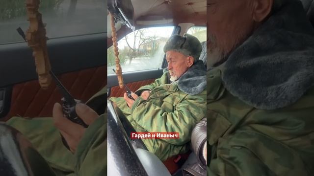 Рация . #волгоград #дед #рекомендации #россия #ютуб #топ #шортс #рек #лучшее #реклама #реки