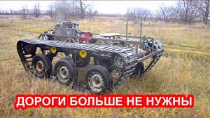 Первые движения самодельного гусеничного вездехода