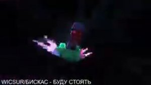 ВСЕ треки бискаса