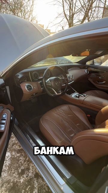 Как я купил новый проект Mercedes S-coupe смотреть онлайн