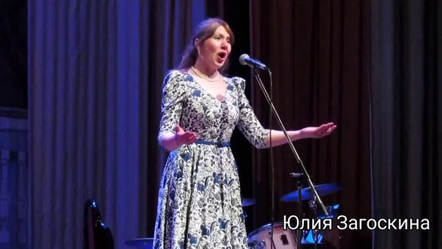 Любимая песня многих поколений «Два берега» ("Мы с тобой два берега") А. Эшпай. Поёт Юлия Загоскин смотреть онлайн