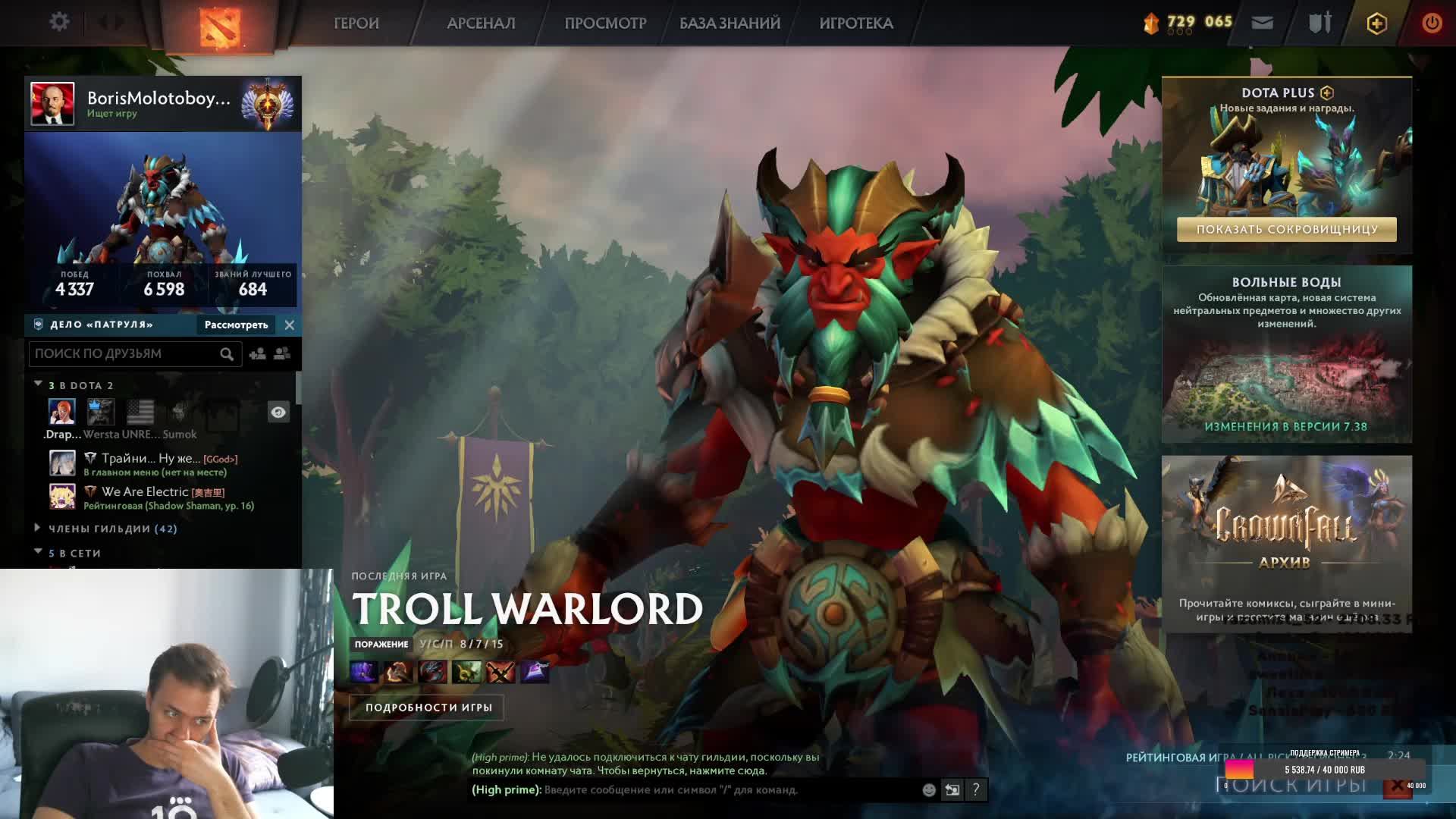 Фран­суа де геде ри мари­. 9500 стри­м. #sho­rts #dot­a2 #dot­a #hig­hmmr #mob­a #gam­epla­y