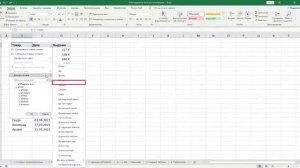 8 инструментов в Excel, которыми каждый должен уметь пользоваться (1)