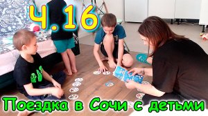 Москва, Сочи 2025. 10 день в Москве. Покупки. Стрим. Болталка. Планы. (03.25г.) Семья Бровченко.