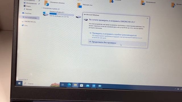 Доп. Ноутбук Lenovo