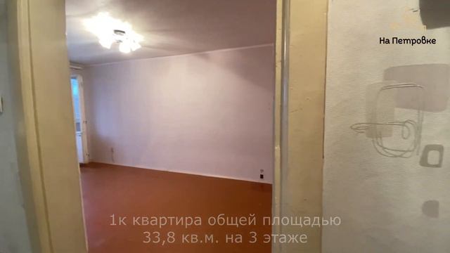 Купить 1к кв рядом с ж/д станцией Румянцево выгодно! смотреть онлайн