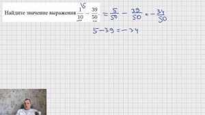 Найдите значение выражения 1/10-39/50 
Задание 6 из ОГЭ по математике