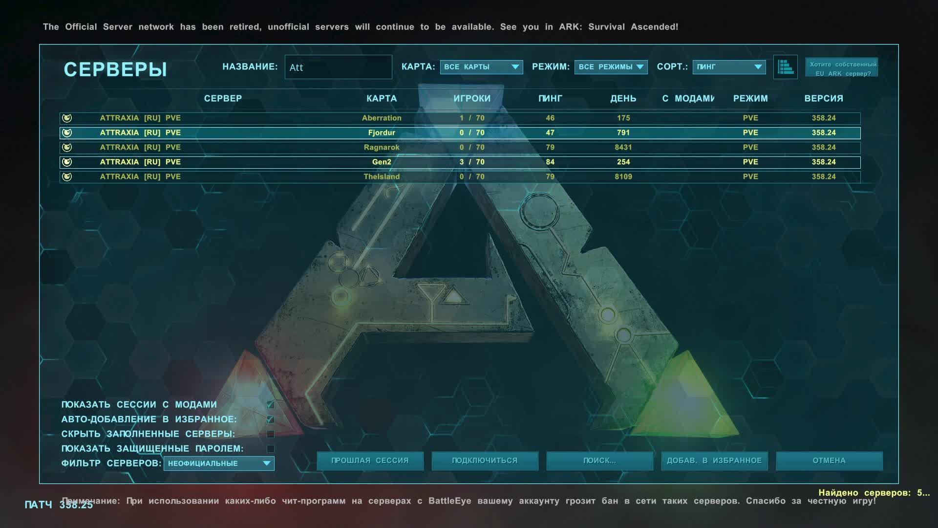 ARK: Survival Evolved выживание смотреть онлайн