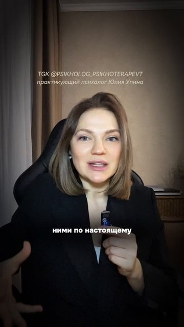 Юлия Упина ПСИХОЛОГИЯ САМОРАЗВИТИЕ