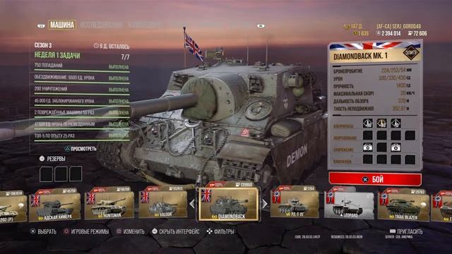 #+18#Wot-день ПТ#PS4#XBOX#PC#Консольные танки#