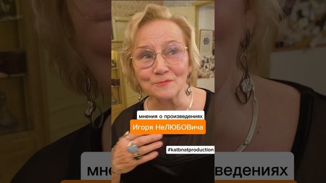 Мнения о картинах Игоря Нелюбовича