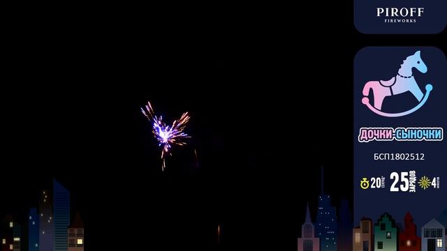 Ночной гендерный салют Дочки-сыночки БСП1802512 Голубой смотреть онлайн