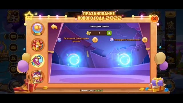 Idle Heroes Празднование Нового года 2022 смотреть онлайн