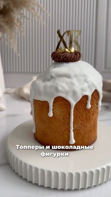 Научитесь готовить куличи на новом Пасхальном курсе! смотреть онлайн