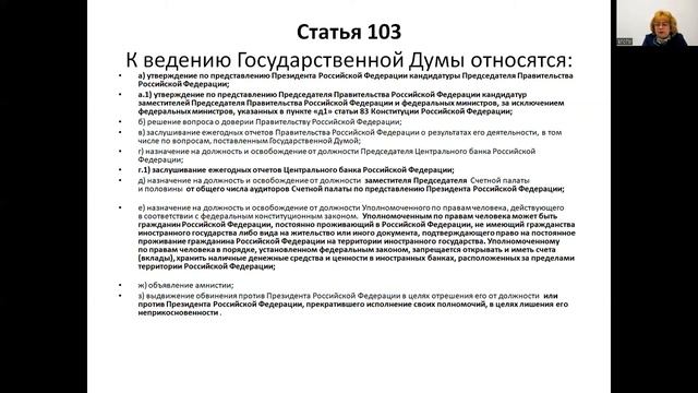 Изучение раздела «Политика» в курсе обществознание смотреть онлайн