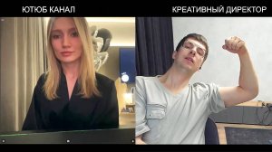 Креативный директор нарезка стрима