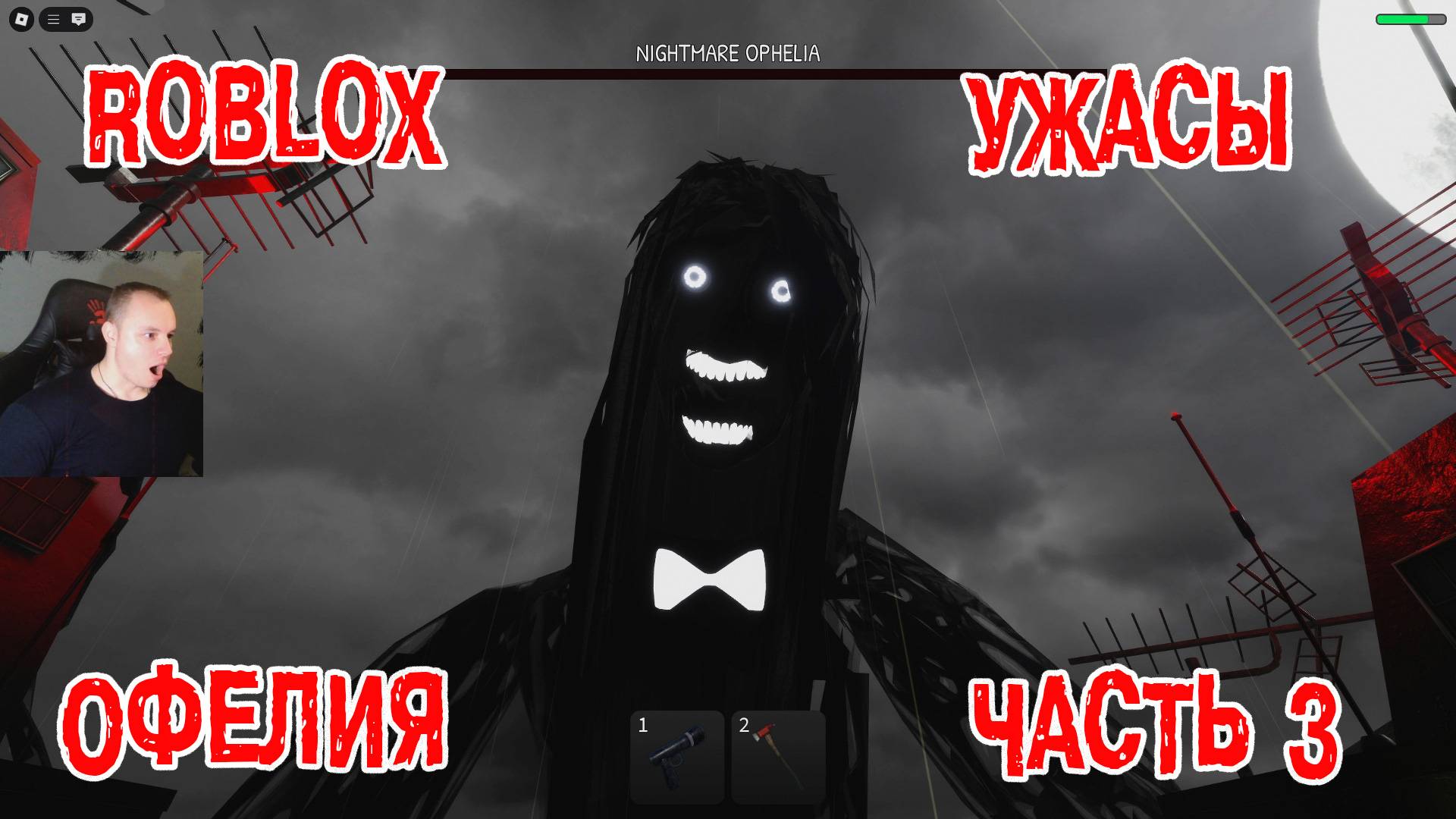 Roblox Ophelia HORROR ➤ Глава 3 ➤ Chapter 3 ➤ Прохождение игры Роблокс Офелия ХОРРОР