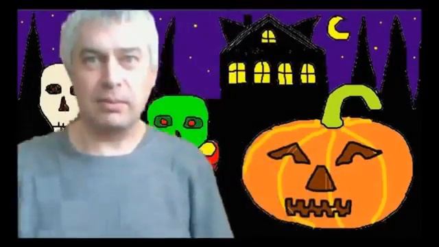 Геннадий Горин — Хэллоуин музыкальный