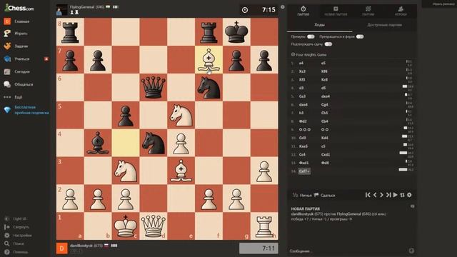 Новичок учится играть в шахматы | chess.com смотреть онлайн
