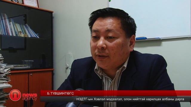Дарга нар явсны дараа хот ямар байх вэ? смотреть онлайн