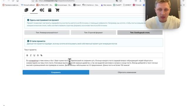 Автоматический контентщик для Telegram. Как экономить на контенте?