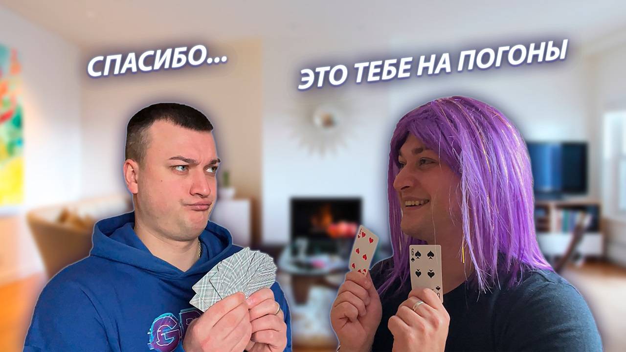 СЕРИАЛ "ВЕСЁЛАЯ СЕМЕЙКА" / 2 СЕЗОН / 106 СЕРИЯ / ПРОИГРАЛ В КАРТЫ / GREY SHIP смотреть онлайн