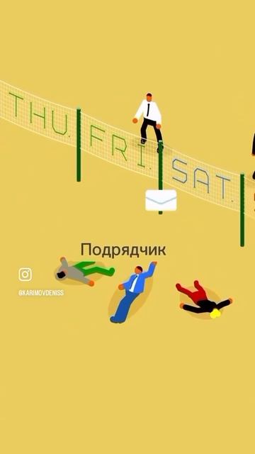 Работа в стройке наглядно