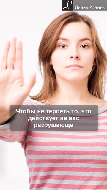 Почему женщине важно отстаивать женские границы в отношениях смотреть онлайн