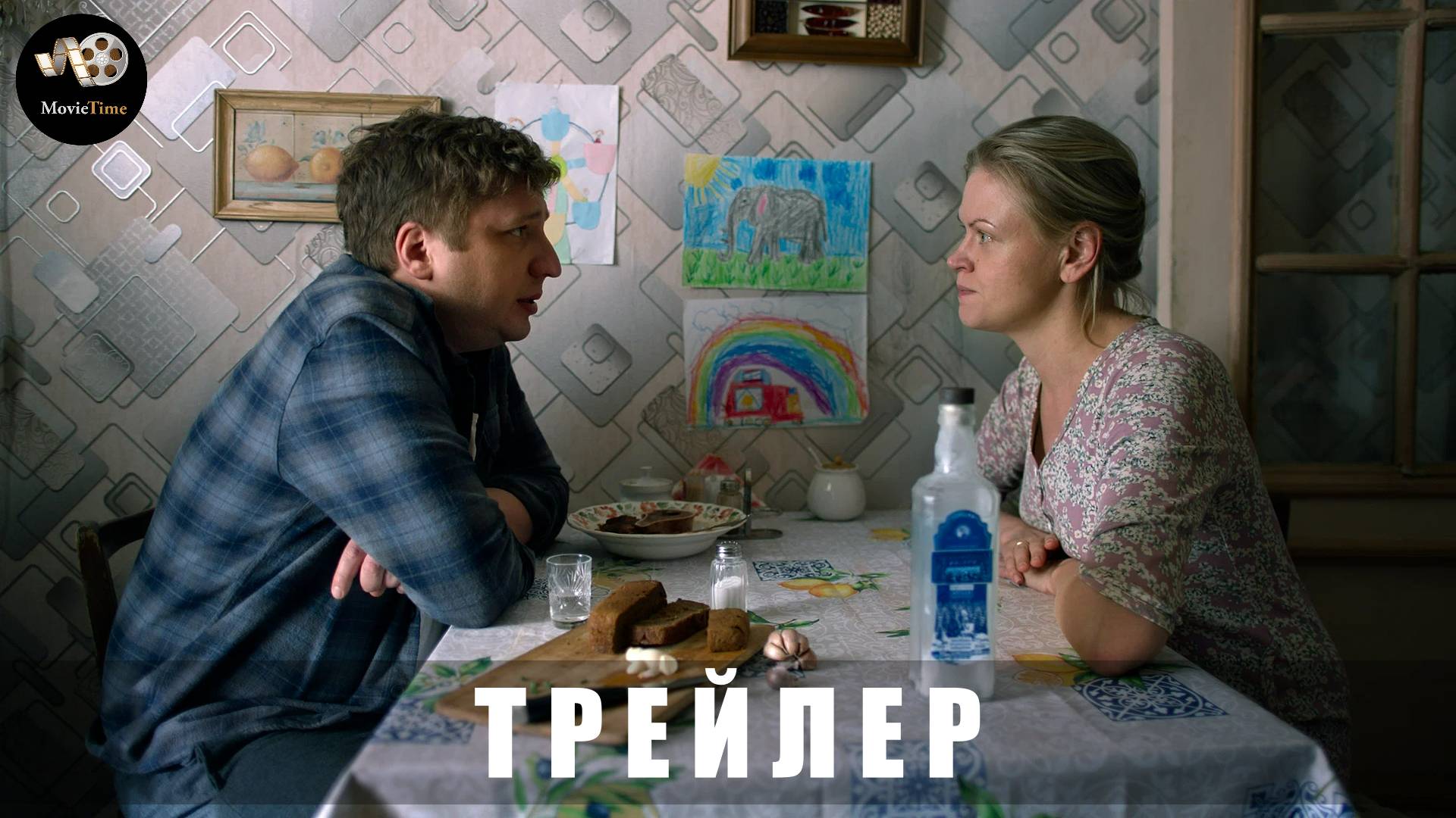 Трейлер #2: Мужчина и женщина 2024 (В кино с 13 марта 2025) смотреть онлайн