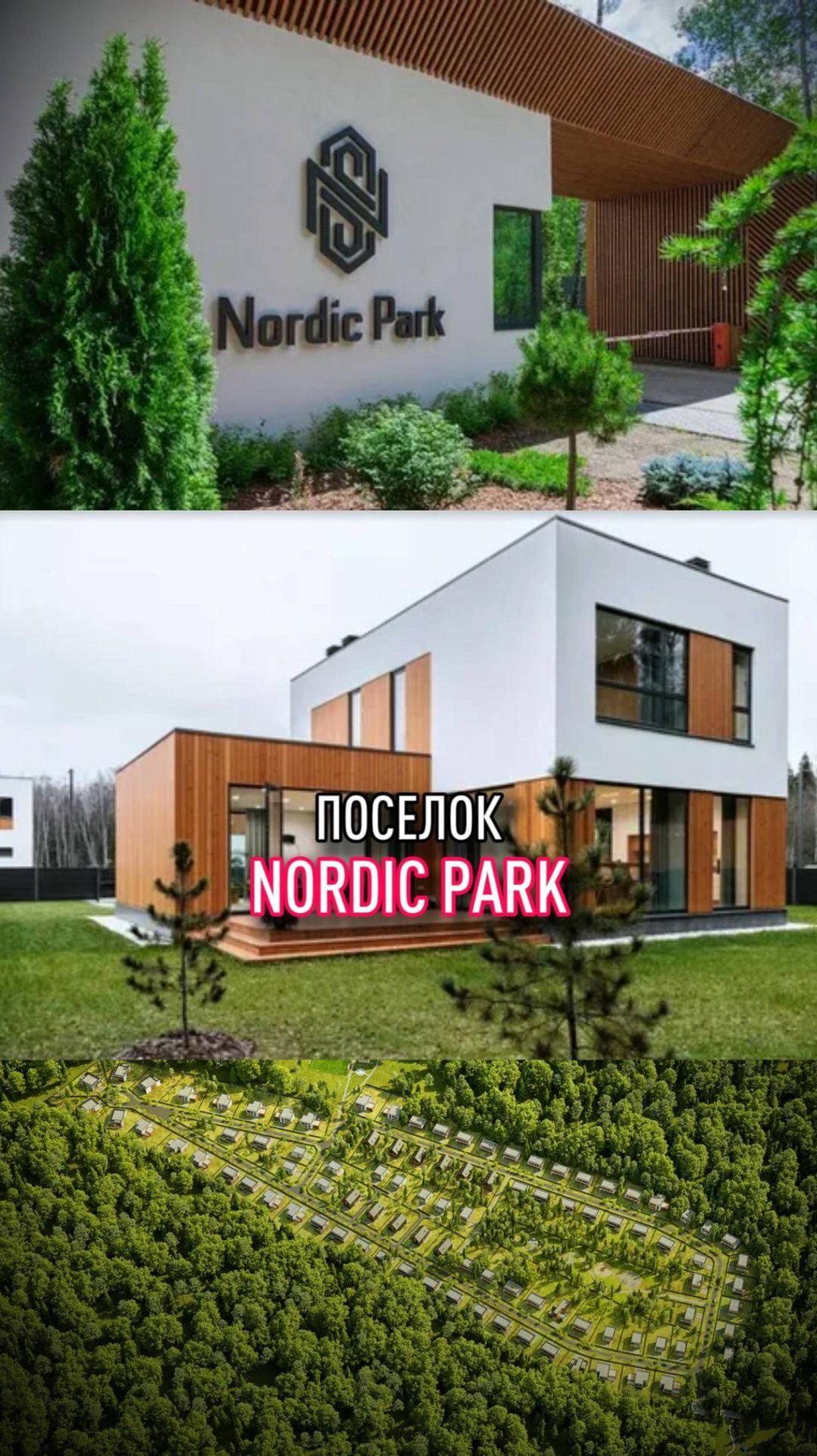 Nordic Park. Мнение строителя о поселке смотреть онлайн