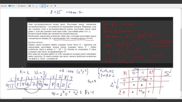 Занятие 29 смотреть онлайн