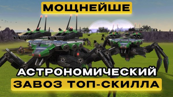 ИГРОКИ ПОКАЗАЛИ МОЩНЕЙШИЙ СКИЛЛ В SUPREME COMMANDER