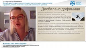 Особенности психического развития и психических расстройств у подростков. К.м.н. Кузюкова А.А.