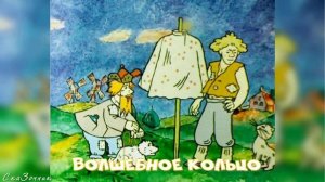 Сказка Волшебное кольцо АудиоСказка | рассказ Андрея Платонова | детские | онлайн | мультфильм |