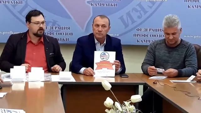 ПРОФСОЮЗ КАМЧАТКИ - ПРОФСОЮЗНАЯ СКИДКА.