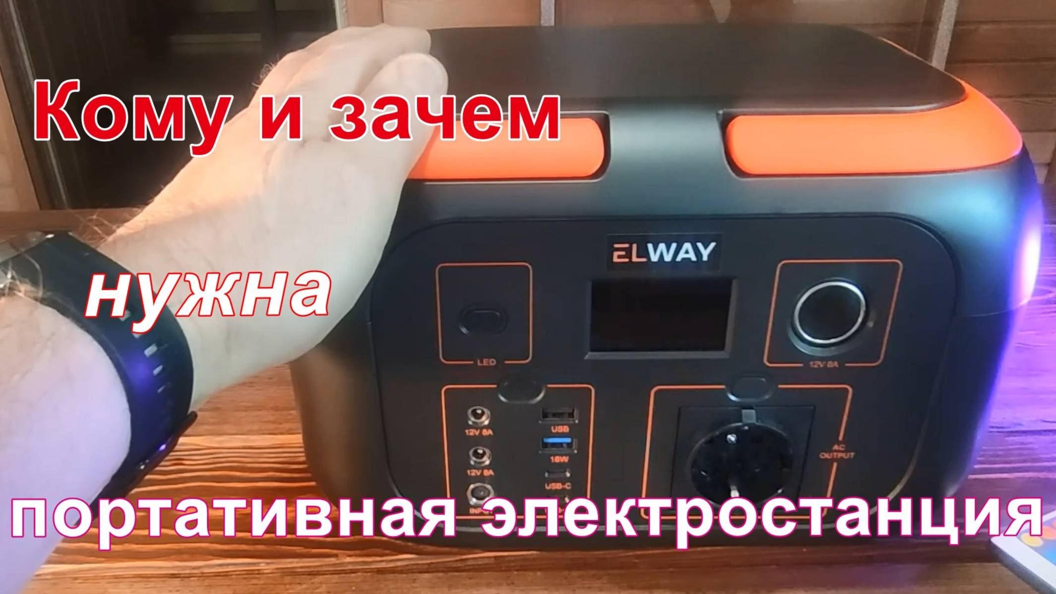 Портативная электростанция смотреть онлайн