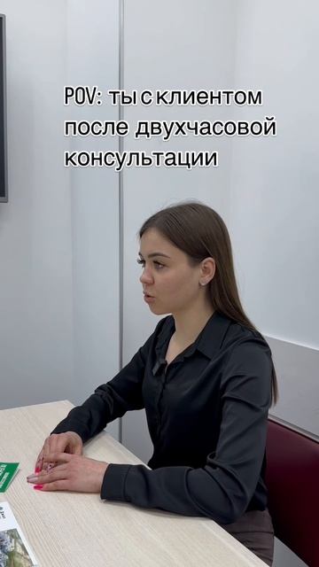 Типичная ситуация на консультации 😁